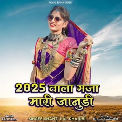 2025 Wala Maja Mari Janudi Song By 2025 Wala Maja Mari Janudi Poster
