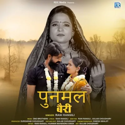 Punmal Bairi Song By Punmal Bairi Poster