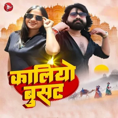 Kaliyo Busat Song By Kaliyo Busat Poster