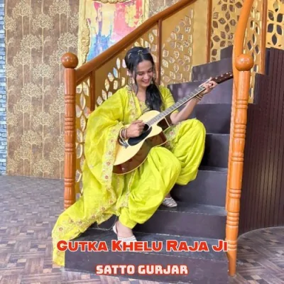 Gutka Khelu Raja Ji Song By Gutka Khelu Raja Ji Poster