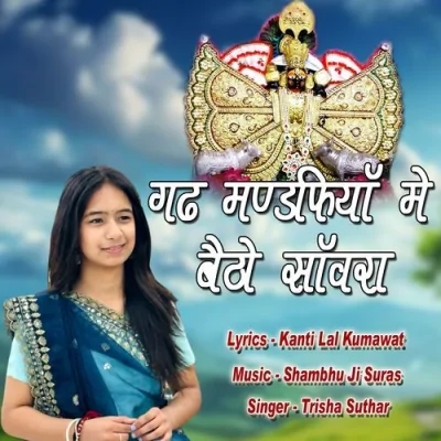 Gadh Mandfiya Me Betho Sanvaro Song By Gadh Mandfiya Me Betho Sanvaro Poster