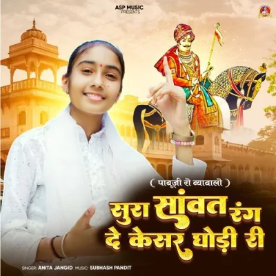 Sura Sawant Rang Do Kesar Ghodi Ri Song By Sura Sawant Rang Do Kesar Ghodi Ri Poster