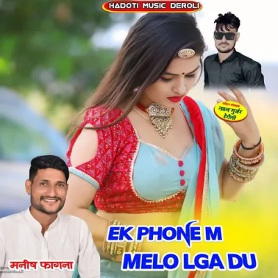 Ek Phone M Melo Lga Du Song By Ek Phone M Melo Lga Du Poster