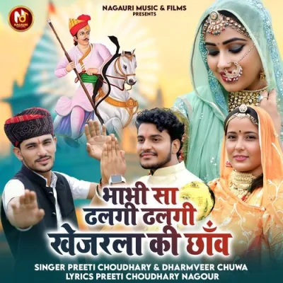 Bhabhi Sa Dhalgi Dhalgi Khejarla Ki Chhaw Song By Bhabhi Sa Dhalgi Dhalgi Khejarla Ki Chhaw Poster