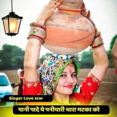 Pani Pade Ye Paniyari Thara Matka Ko Song By Pani Pade Ye Paniyari Thara Matka Ko Poster