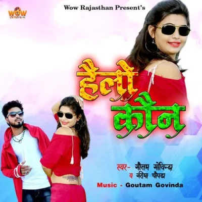 Hello Kon Song By Hello Kon Poster