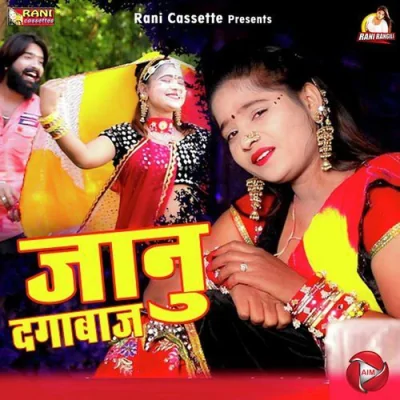 Jaanu Dagabaaj Song By Jaanu Dagabaaj Poster