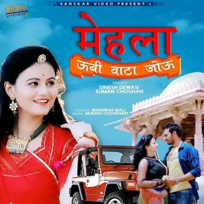 Mehla Ubhi Vata Jowu Song By Mehla Ubhi Vata Jowu Poster