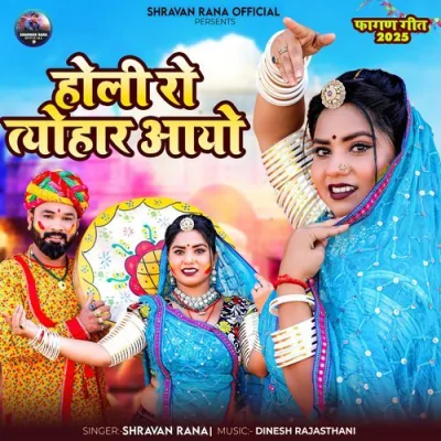 Holi Ro Tyohar Aayo Song By Holi Ro Tyohar Aayo Poster