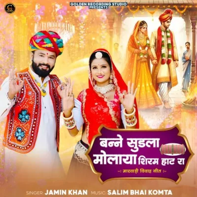 Banne Sudla Molaya Shirm Haat Ra Song By Banne Sudla Molaya Shirm Haat Ra Poster