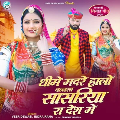 Dhime Madre Halo Bannsa Sasriya Ra Desh Me Song By Dhime Madre Halo Bannsa Sasriya Ra Desh Me Poster