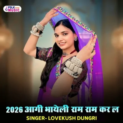2026 Aagi Bhayeli Ram Ram Kar L Song By 2026 Aagi Bhayeli Ram Ram Kar L Poster
