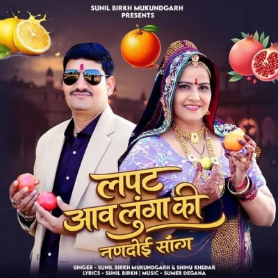 Lapat Aav Lunga Ki Nandoi Song Song By Lapat Aav Lunga Ki Nandoi Song Poster