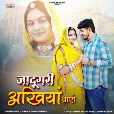 Jadugari Akhiyan Thari Song By Jadugari Akhiyan Thari Poster