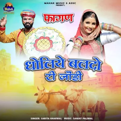 Dholiye Baldo Ri Jodi Fagan Song By Dholiye Baldo Ri Jodi Fagan Poster