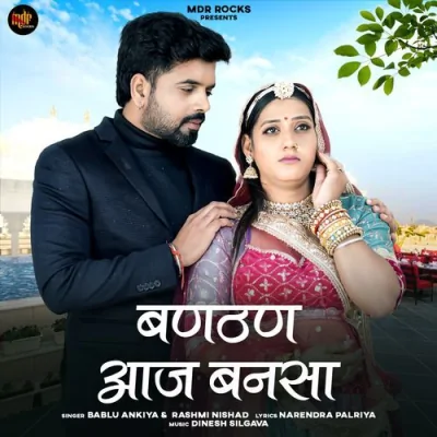 Banthan Aaj Bansa Song By Banthan Aaj Bansa Poster