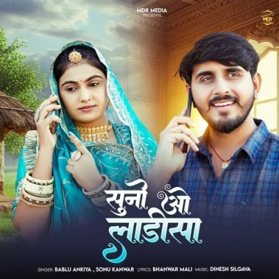 Suno O Ladisa Song By Suno O Ladisa Poster