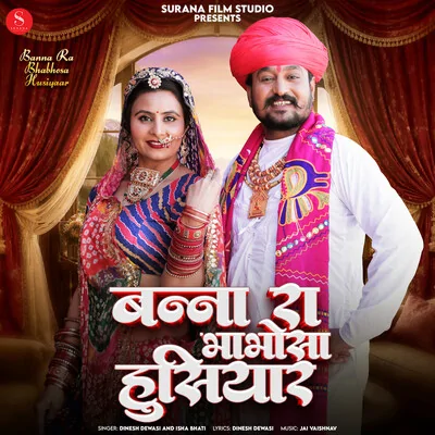 Banna Ra Bhabhosa Husiyaar Song By Banna Ra Bhabhosa Husiyaar Poster