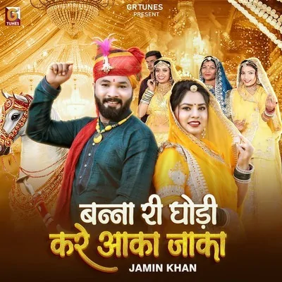Banna Ri Ghodi Kare Aaka Jaka Song By Banna Ri Ghodi Kare Aaka Jaka Poster
