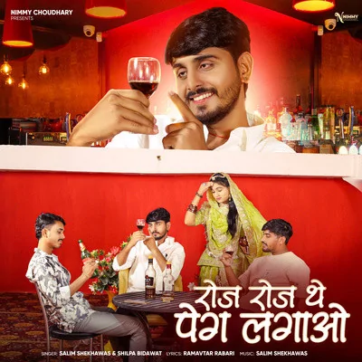 Roj Roj The Peg Lagao Song By Roj Roj The Peg Lagao Poster