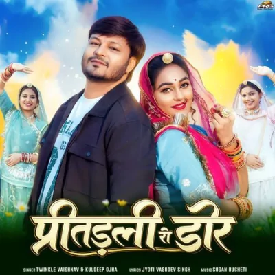 Preetadali Ri Dor Song By Preetadali Ri Dor Poster