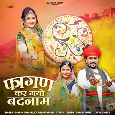Fagan Kar Gayo Badnam Song By Fagan Kar Gayo Badnam Poster