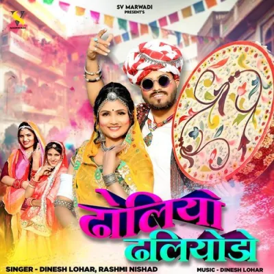 Dholiyo Dhaliyodo Song By Dholiyo Dhaliyodo Poster