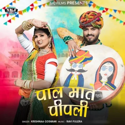 Paal Maat Pipali Song By Paal Maat Pipali Poster