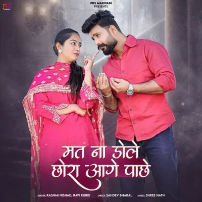 Mat Na Dole Chora Aage Pache Song By Mat Na Dole Chora Aage Pache Poster