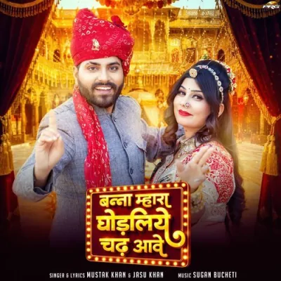 Banna Mhara Ghodaliye Chad Aave Song By Banna Mhara Ghodaliye Chad Aave Poster