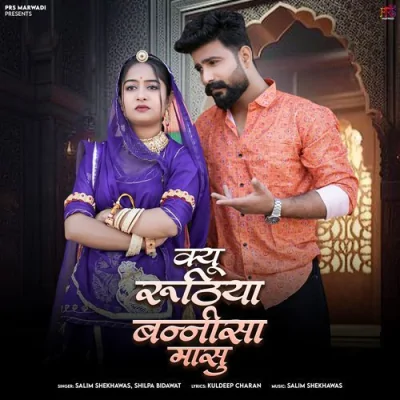 Kyu Ruthiya Bannisa Masu Song By Kyu Ruthiya Bannisa Masu Poster