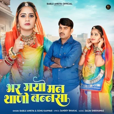 Bhar Gayo Man Thano Bansa Song By Bhar Gayo Man Thano Bansa Poster