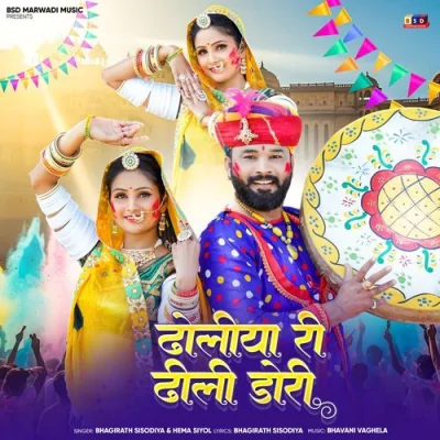 Dholiya Ri Dhili Dori Song By Dholiya Ri Dhili Dori Poster