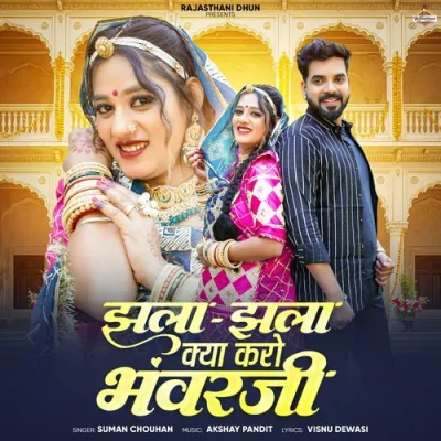 Jhala Jhala Kya Karo Bhanwar Ji Song By Jhala Jhala Kya Karo Bhanwar Ji Poster