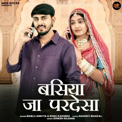 Basiya Ja Pardesha Song By Basiya Ja Pardesha Poster