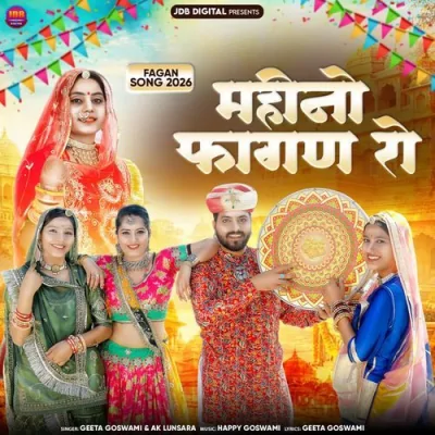 Mahino Fagan Ro Song By Mahino Fagan Ro Poster