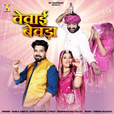 Vevai Bevda Song By Vevai Bevda Poster