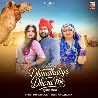 Dhundhaliye Dhora Me Song By Dhundhaliye Dhora Me Poster