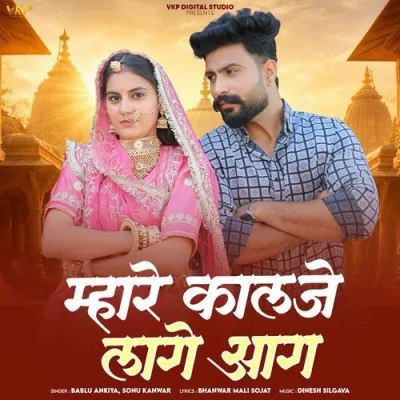 Mhare Kalje Laage Aag Song By Mhare Kalje Laage Aag Poster