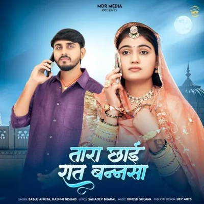 Tara Chayi Raat Bansa Song By Tara Chayi Raat Bansa Poster