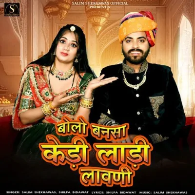 Bolo Bansa Kedi Ladi Lavni Song By Bolo Bansa Kedi Ladi Lavni Poster