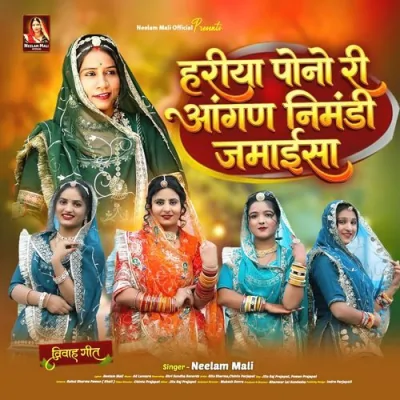 Hariya Pono Ri Anagan Nimbdi Jamaisa Song By Hariya Pono Ri Anagan Nimbdi Jamaisa Poster