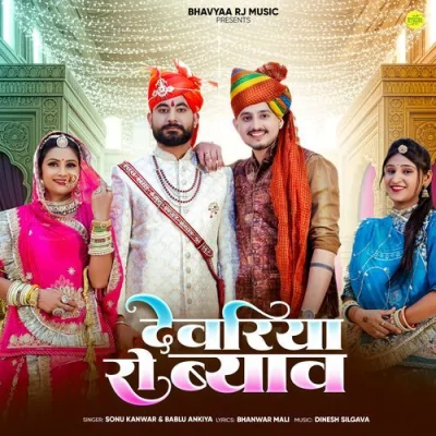 Devriya Ro Byav Song By Devriya Ro Byav Poster