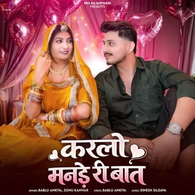 Karlo Mande Ri Baat Song By Karlo Mande Ri Baat Poster