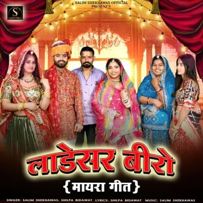 Ladesar Biro Song By Ladesar Biro Poster