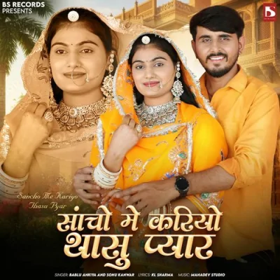 Sancho Me Kariyo Thasu Pyar Song By Sancho Me Kariyo Thasu Pyar Poster