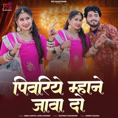 Pivariye Mhane Java Do Song By Pivariye Mhane Java Do Poster