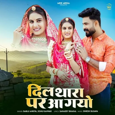 Dil Thara Par Aa Gayo Song By Dil Thara Par Aa Gayo Poster