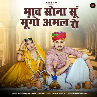 Bhaav Sona Su Mungo Amal Ro Song By Bhaav Sona Su Mungo Amal Ro Poster