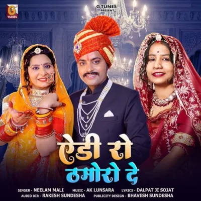 Edi Ro Thamori De Song By Edi Ro Thamori De Poster